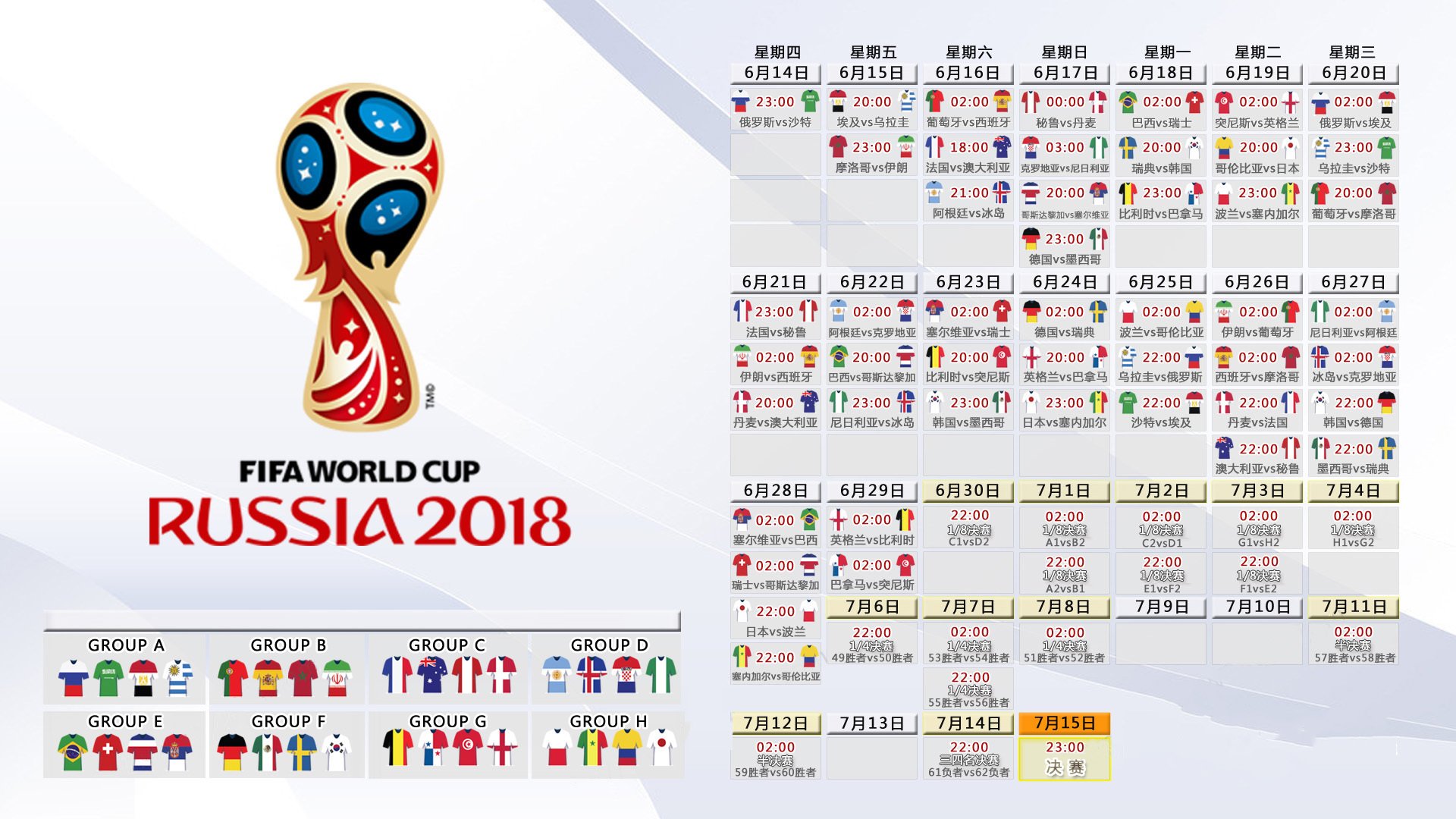 2026世界杯A组爆大冷！卡塔尔4-1血洗哥伦比亚，归化战神拉什福德2射2传一己造四球